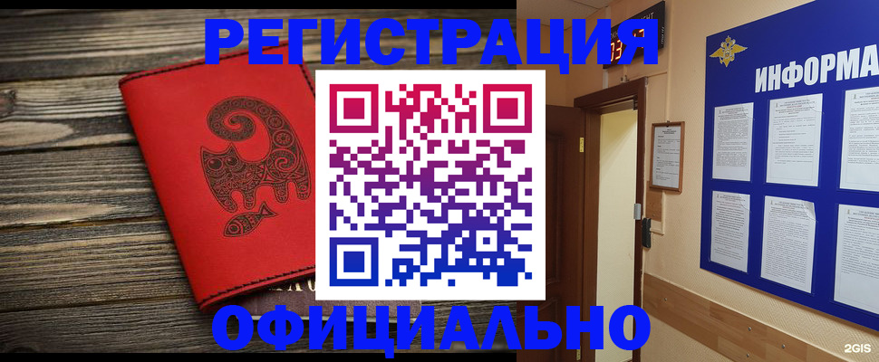 временная регистрация госуслуги в Бахчисарае