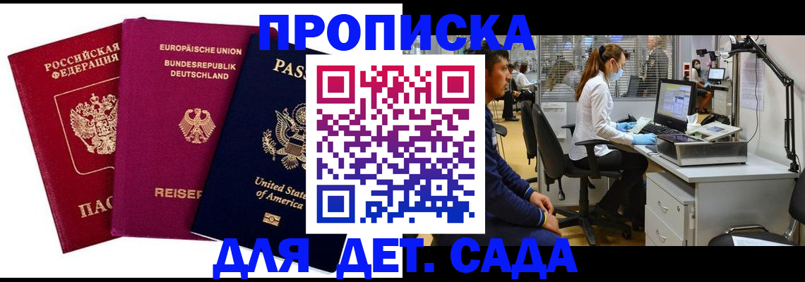 пропишу в квартире в Бахчисарае